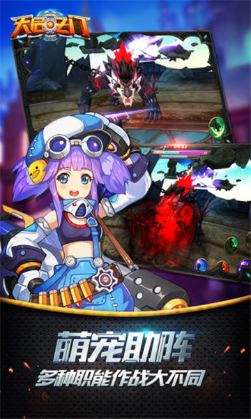 天启之门腾讯版v0.3.4截图3