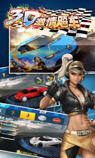 3D激情飙车修改版v2.9截图2