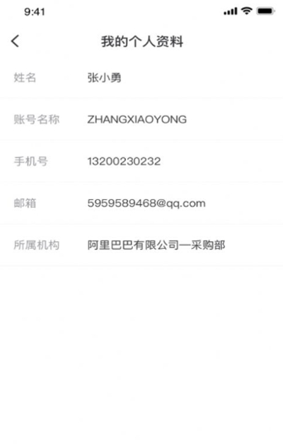 平安智慧法务苹果版v1.6截图3