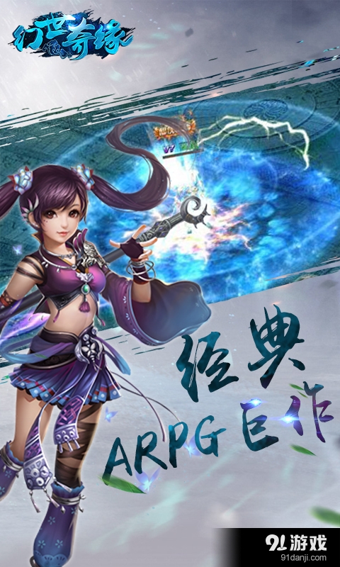 幻世奇缘v8.12截图2