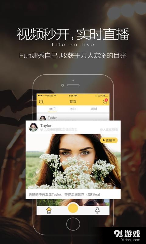 嘿秀v1.10.9截图1