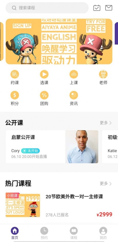 哎呀呀教学v1.8截图3