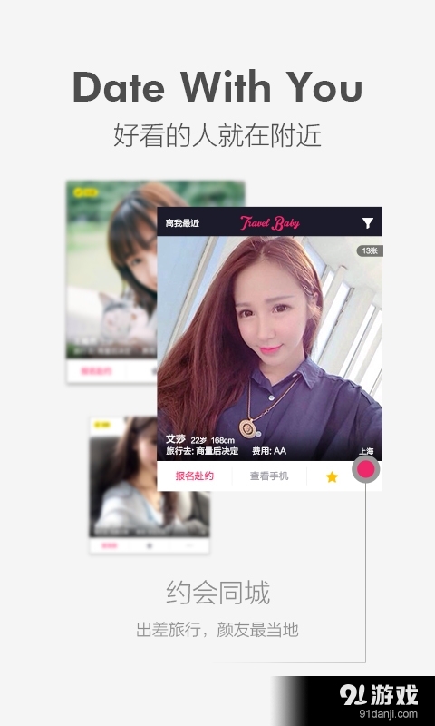 TravelBabyv1.1.13截图5