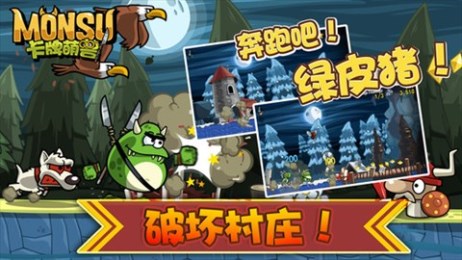 卡牌萌兽:剑圣快跑v1.9.4截图1