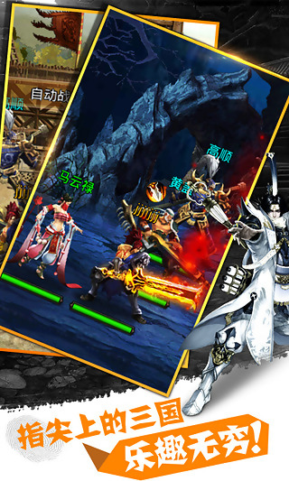 三国争锋v1.19.0404截图4