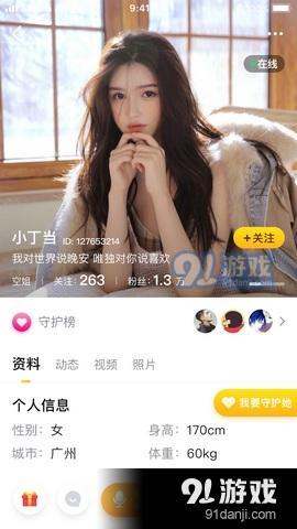 米约直播appv1.3.11截图2