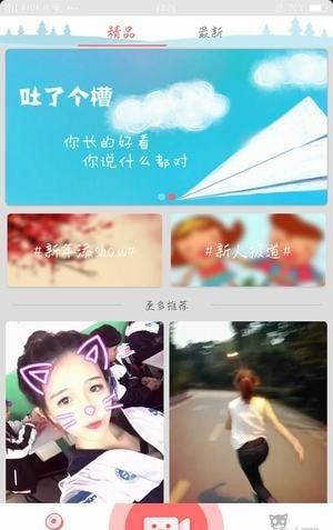 雪碧视频v1.3.6截图2