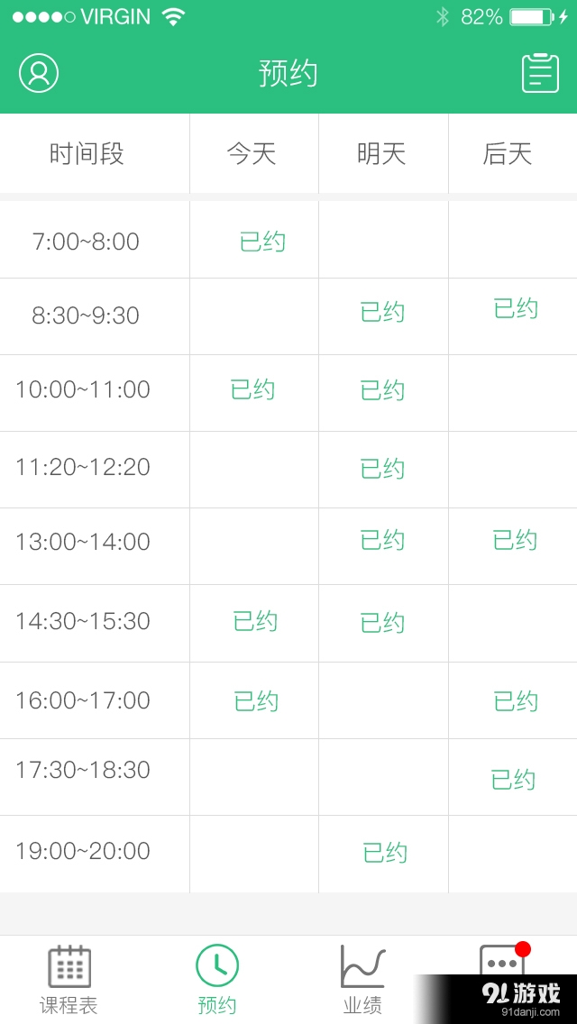 计时学车教练端v1.3.5截图4