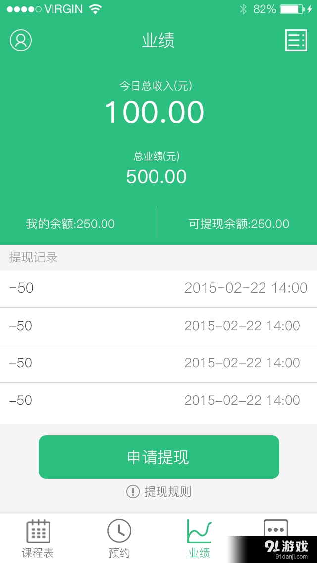 计时学车教练端v1.3.5截图3