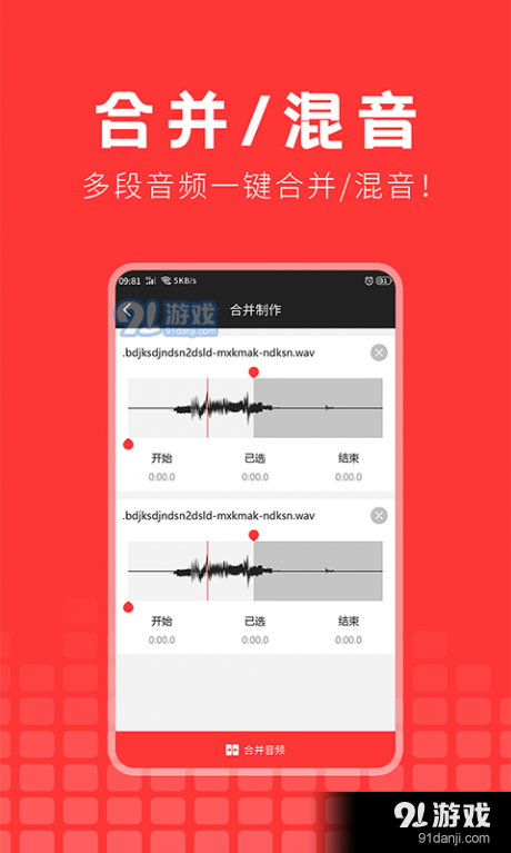 音乐提取精灵v1.3.5截图2