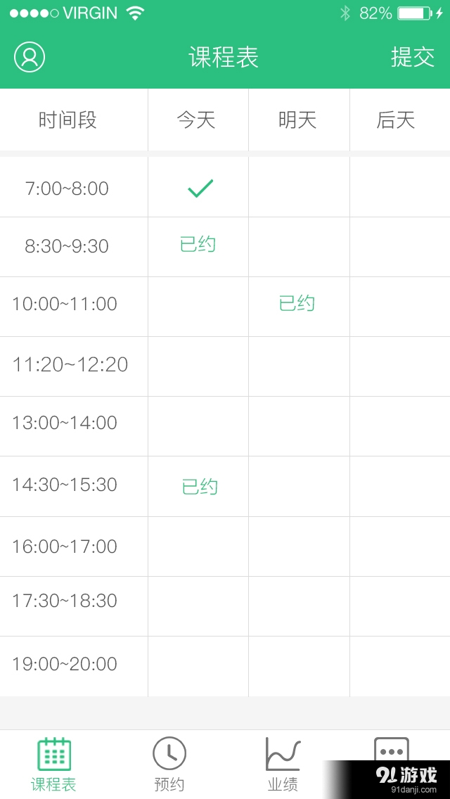 计时学车教练端v1.3.5截图2