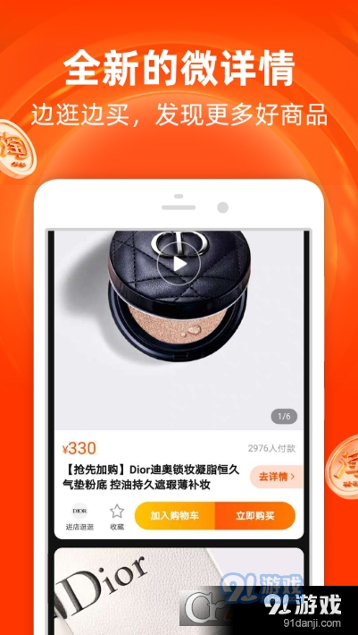 淘宝逛逛v10.27.4截图1