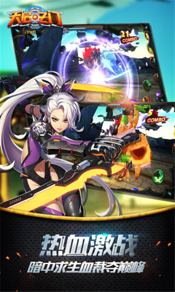 天启之门腾讯版v0.3.4截图4