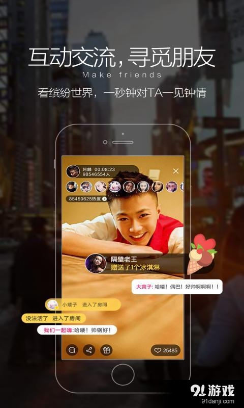 嘿秀v1.10.9截图2