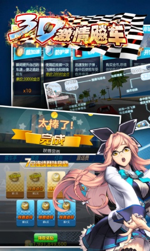 3D激情飙车修改版v2.9截图4