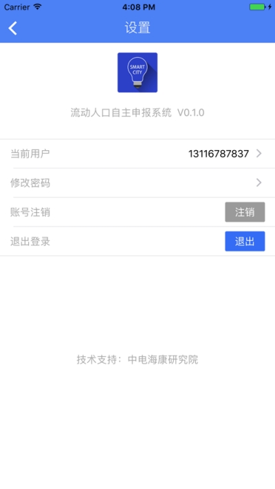 织里采集苹果版v0.4.4截图1