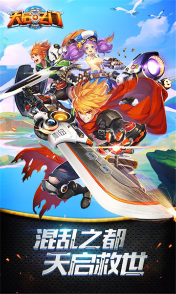 天启之门腾讯版v0.3.4截图5