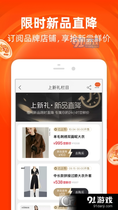 淘宝逛逛v10.27.4截图2