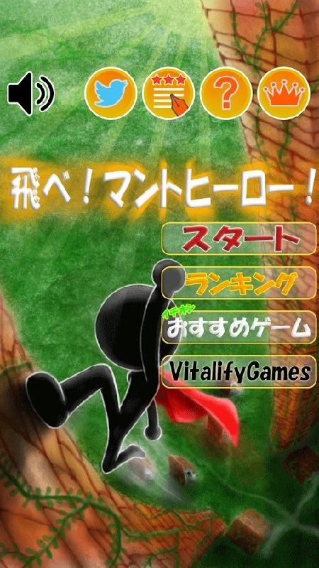 飞翔！地幔英雄！v1.7截图3