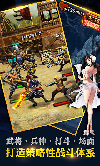 三国争锋v1.19.0404截图5