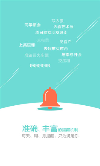 生活日历v6.4.13截图4