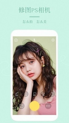 美颜美妆p图相机v1.9.14截图2