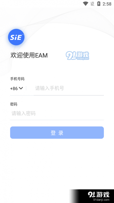 赛意资产管理v1.3.5截图1