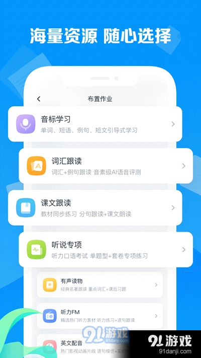 乐听说教师v1.4.3截图3