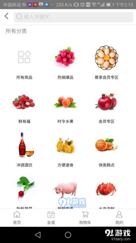 鲜十分v1.3.4截图4