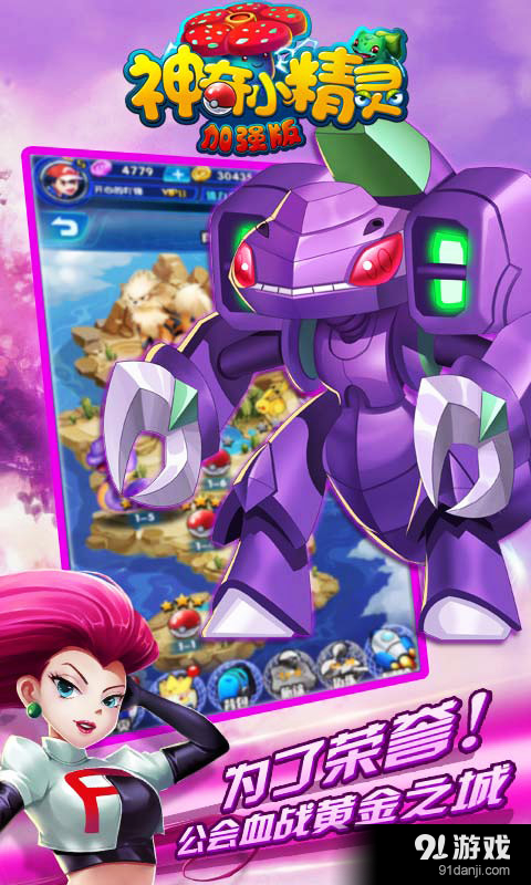 神奇小精灵加强版v1.30097截图5