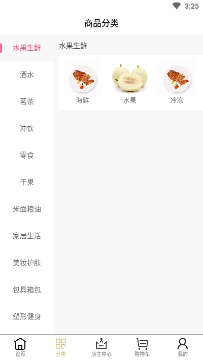 韩记铺味v1.3.5截图3