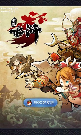 全民水浒v2.3.8截图1