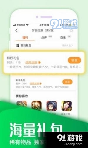 330手游盒子v1.2.12截图1