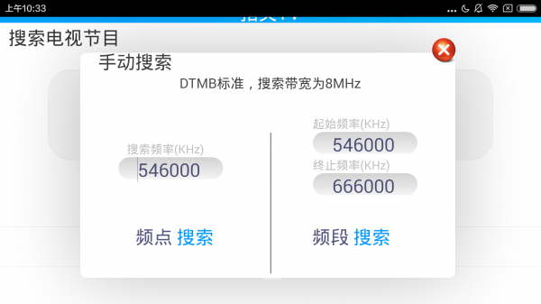 指尖TVv2017.4.09.4.1.0.7截图4