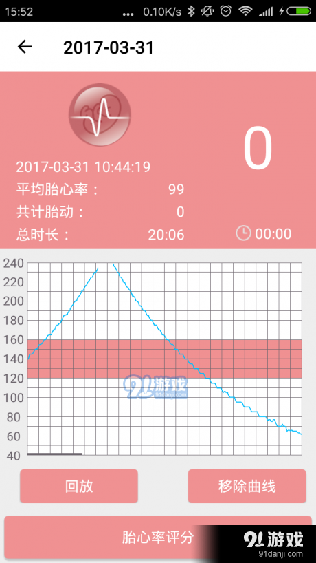 爱妈蜜胎心仪v2.4.14截图4