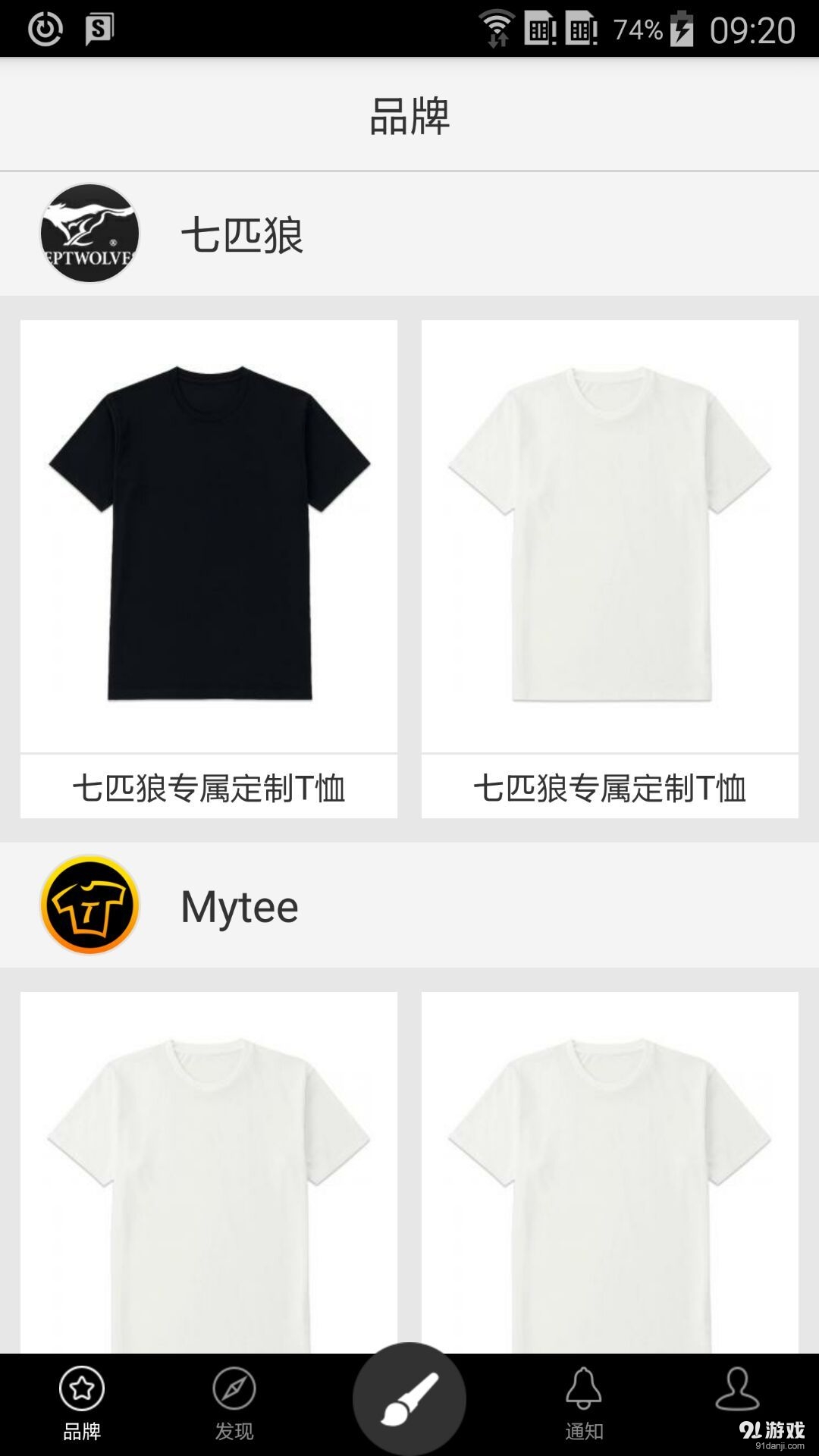 Myteev1.4.5截图3