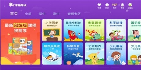 中小学辅导班APPv3.7.9截图1