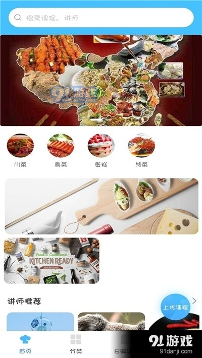 餐企通v1.3.5截图1