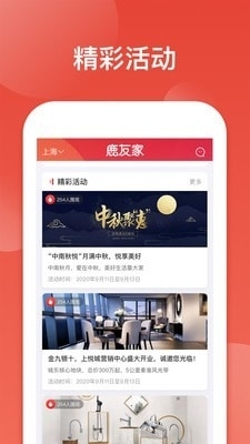 鹿友家v1.2.9截图1