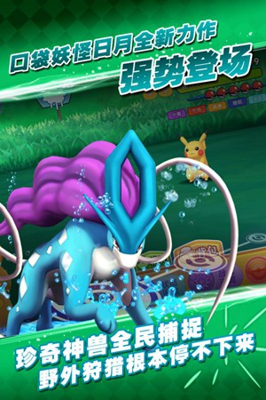 口袋妖怪日月v3.3.4截图5