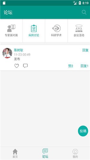 手功能康复平台v1.6截图5