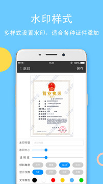 证件水印助手v2.1.7截图2