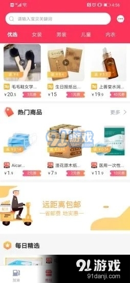 车主省v2.3.5截图4