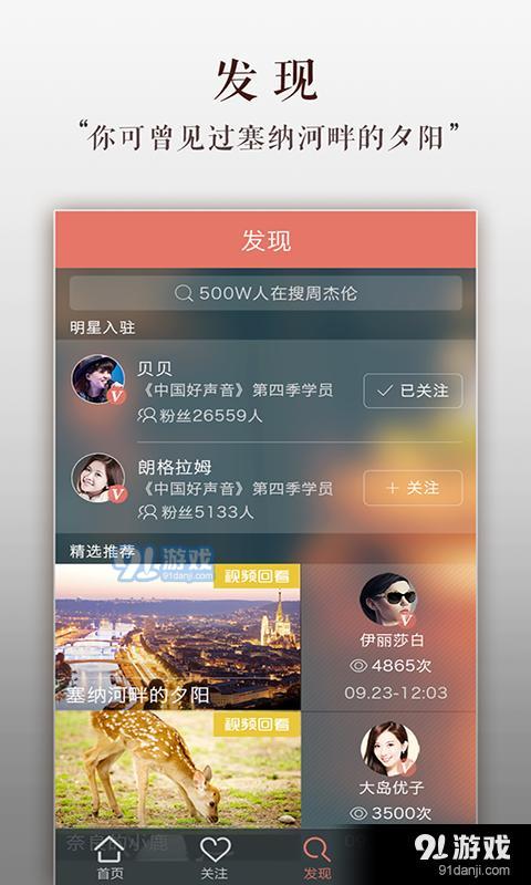 咖喱直播v1.9.8截图1