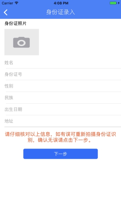 织里采集苹果版v0.4.4截图2