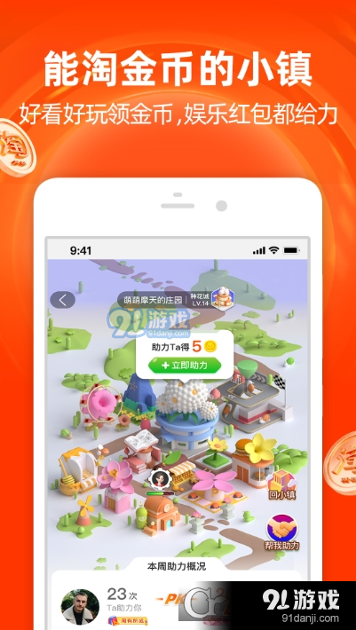 淘宝逛逛v10.27.4截图3