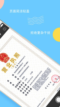 证件水印助手v2.1.7截图3