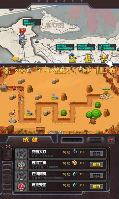 二战诺曼底v1.8截图1