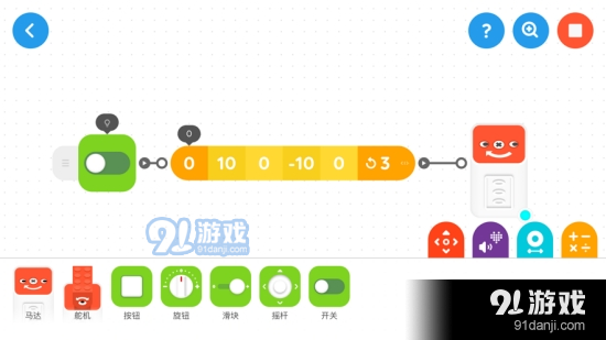 创豆智能积木v1.5.14截图2