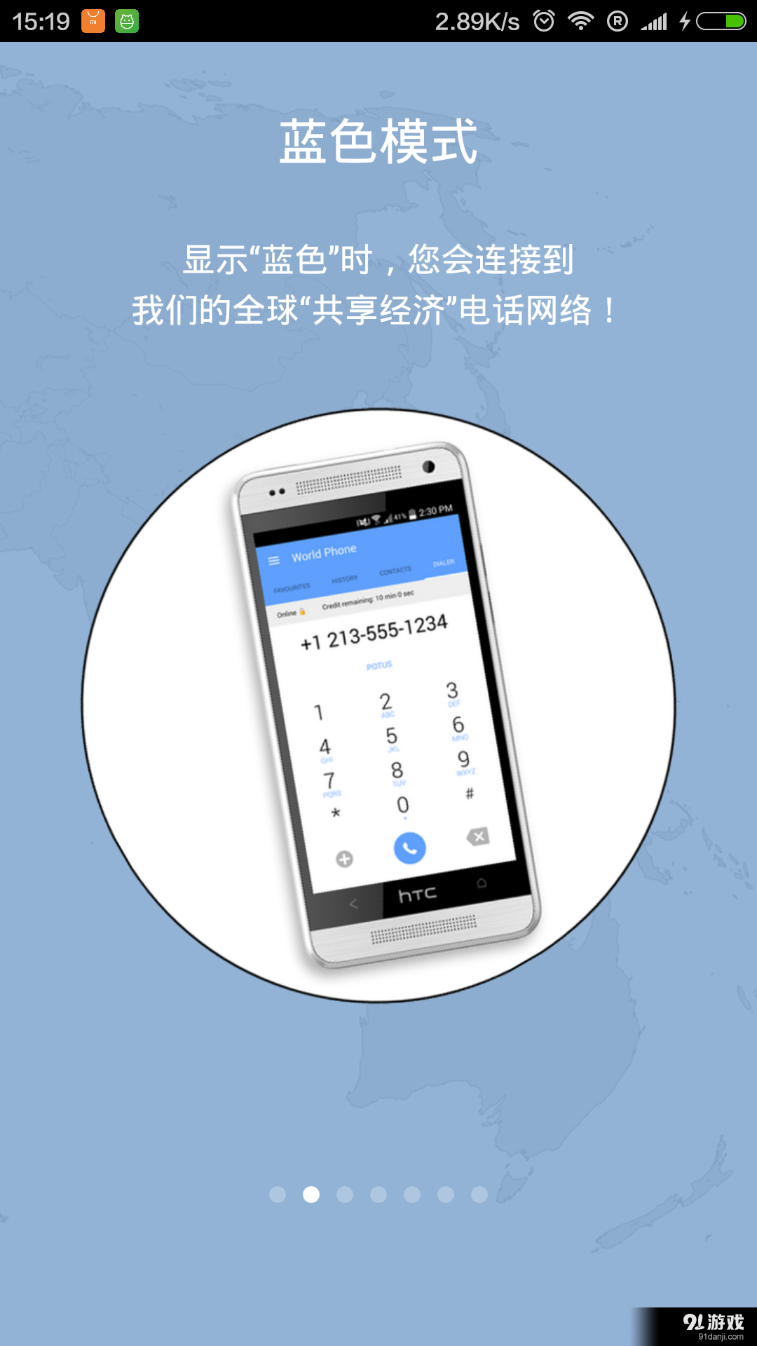 World Phonev1.3.63截图1